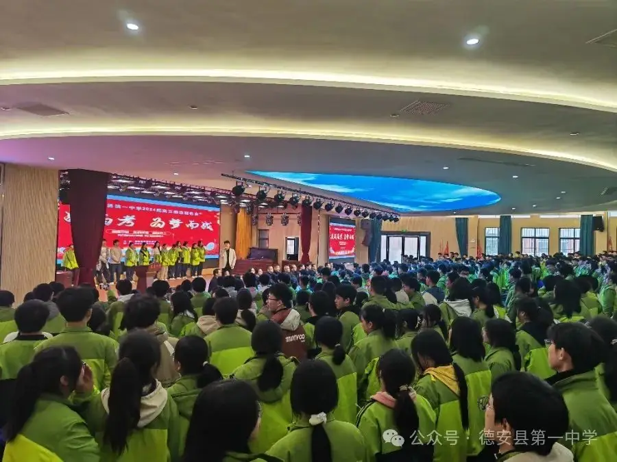 决战高考,为梦而战——德安一中举行2024届高考励志教育报告会-第22张图片-四季读书网