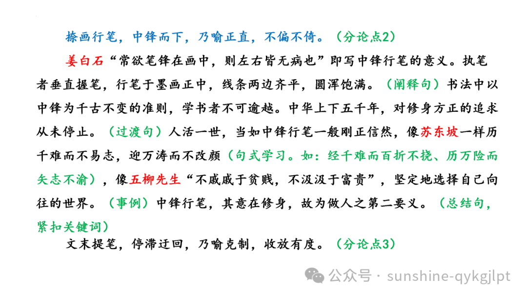 【升格技巧】高考作文升格技巧:精准审题三关注及构建思辨关系-第38张图片-四季读书网