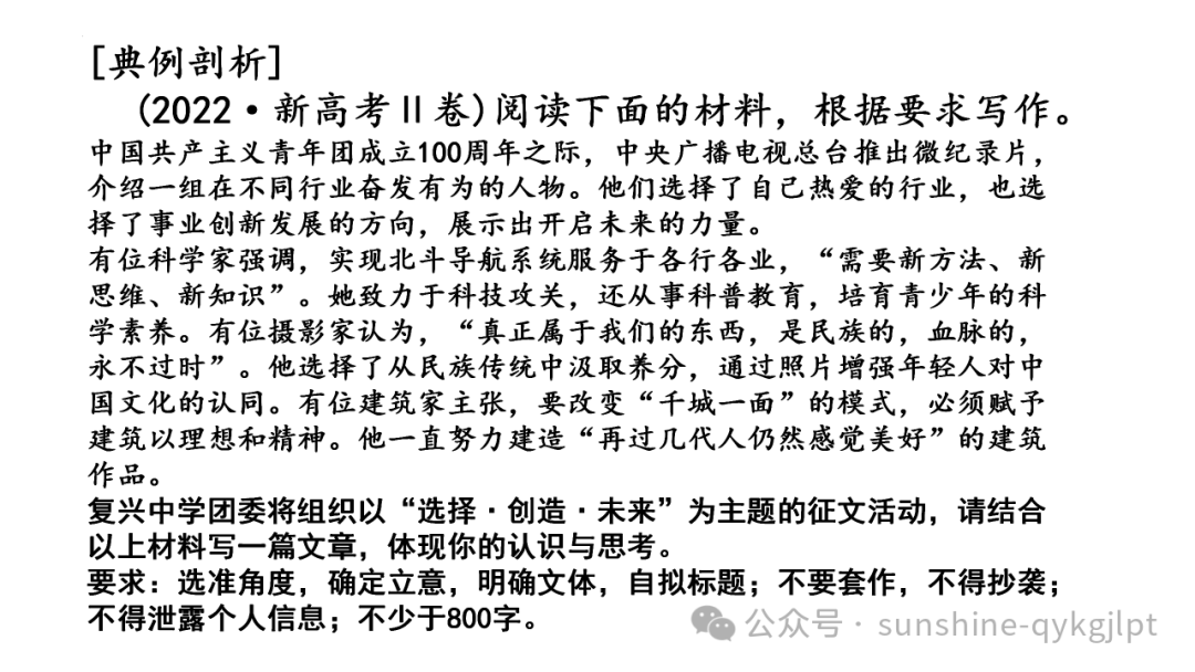 【升格技巧】高考作文升格技巧:精准审题三关注及构建思辨关系-第23张图片-四季读书网