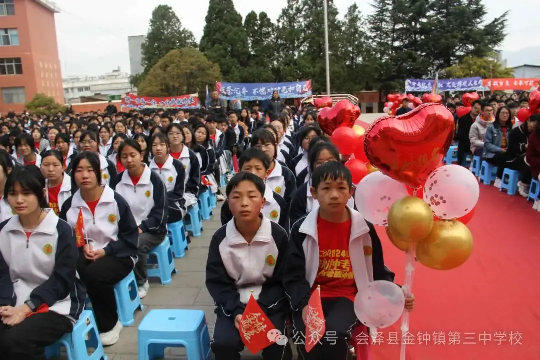 挑战中考极限   梦想成就未来——金钟三中举行2024届中考冲刺励志动员大会-第17张图片-四季读书网