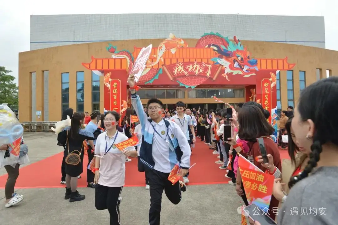 中考倒数100天!今天,文田学子发出必胜冲锋号!-第55张图片-四季读书网