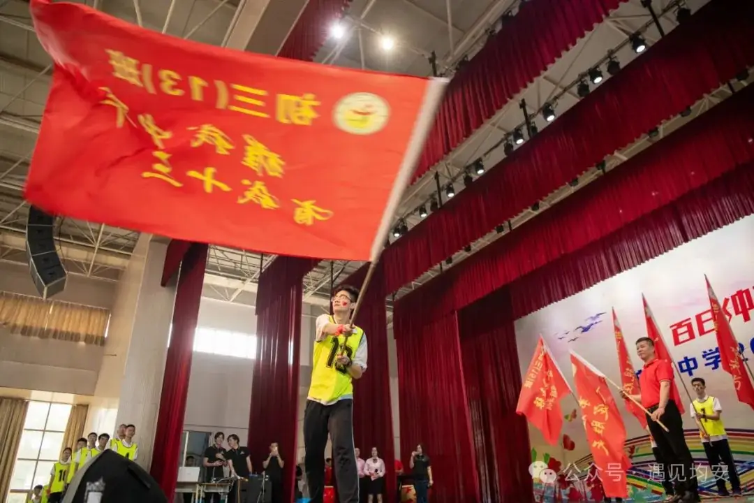 中考倒数100天!今天,文田学子发出必胜冲锋号!-第39张图片-四季读书网