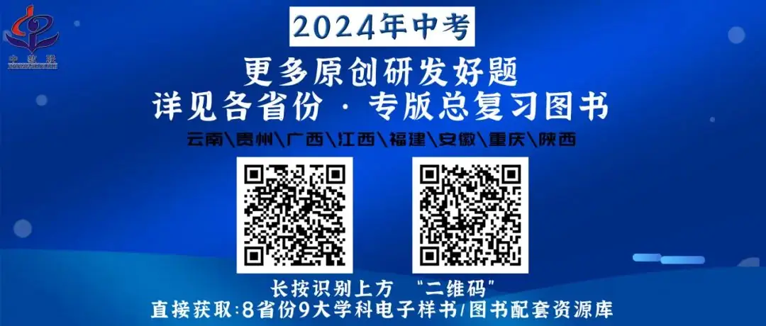 【陕考前沿】2024陕西省中考研讨会学习心得 | 英语学科 第28张 【陕考前沿】2024陕西省中考研讨会学习心得 | 英语学科 第28张
