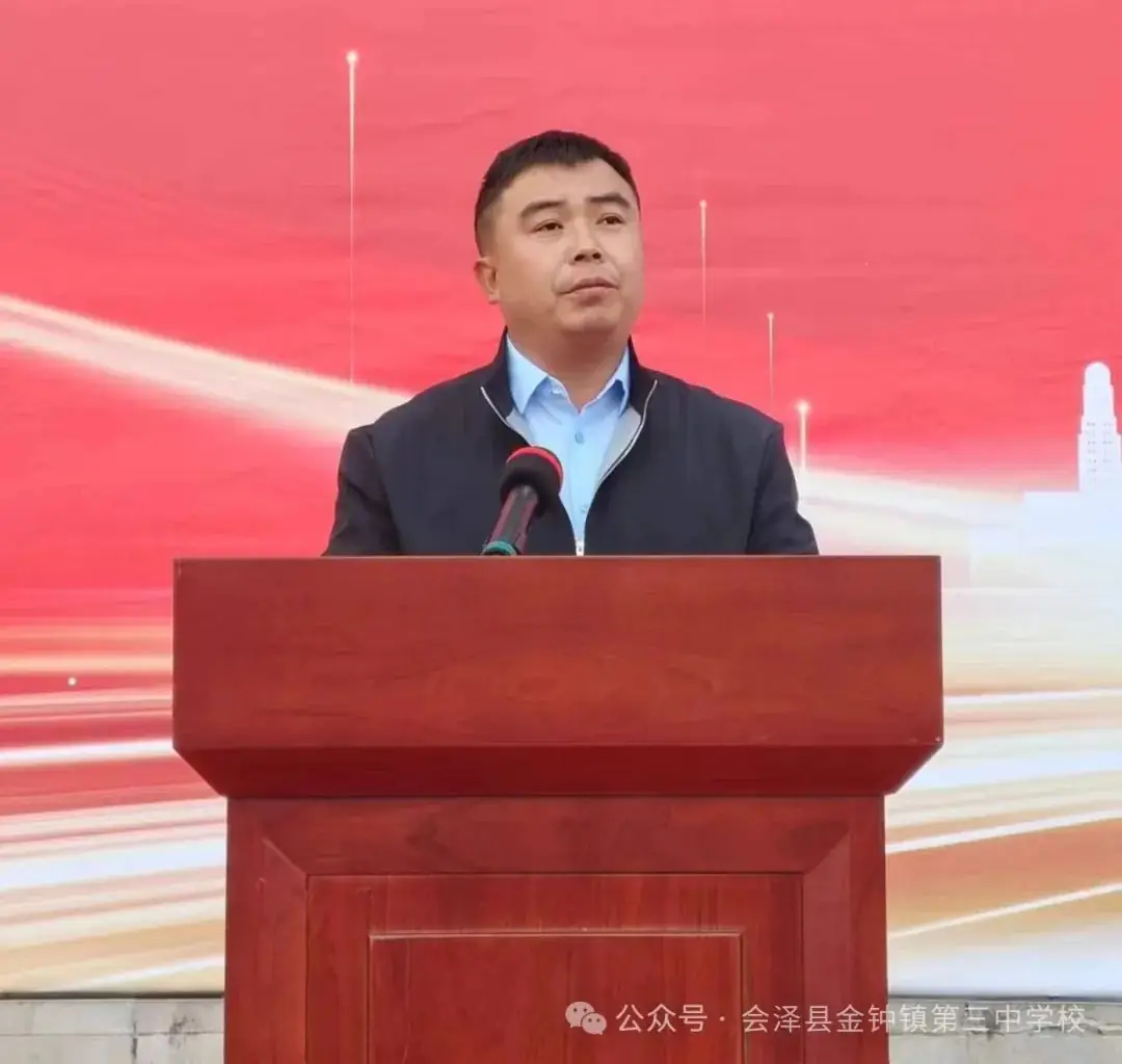 挑战中考极限   梦想成就未来——金钟三中举行2024届中考冲刺励志动员大会-第5张图片-四季读书网