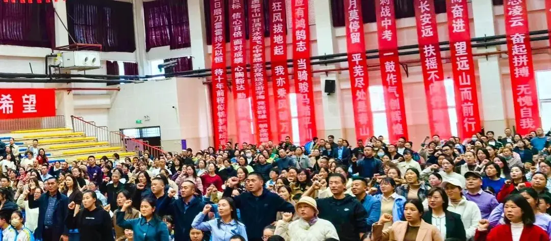 风华正茂 挥斥方遒·励志三载 奋战中考——成都市中和中学初2024届中考冲刺大会-第17张图片-四季读书网 风华正茂 挥斥方遒·励志三载 奋战中考——成都市中和中学初2024届中考冲刺大会-第17张图片-四季读书网