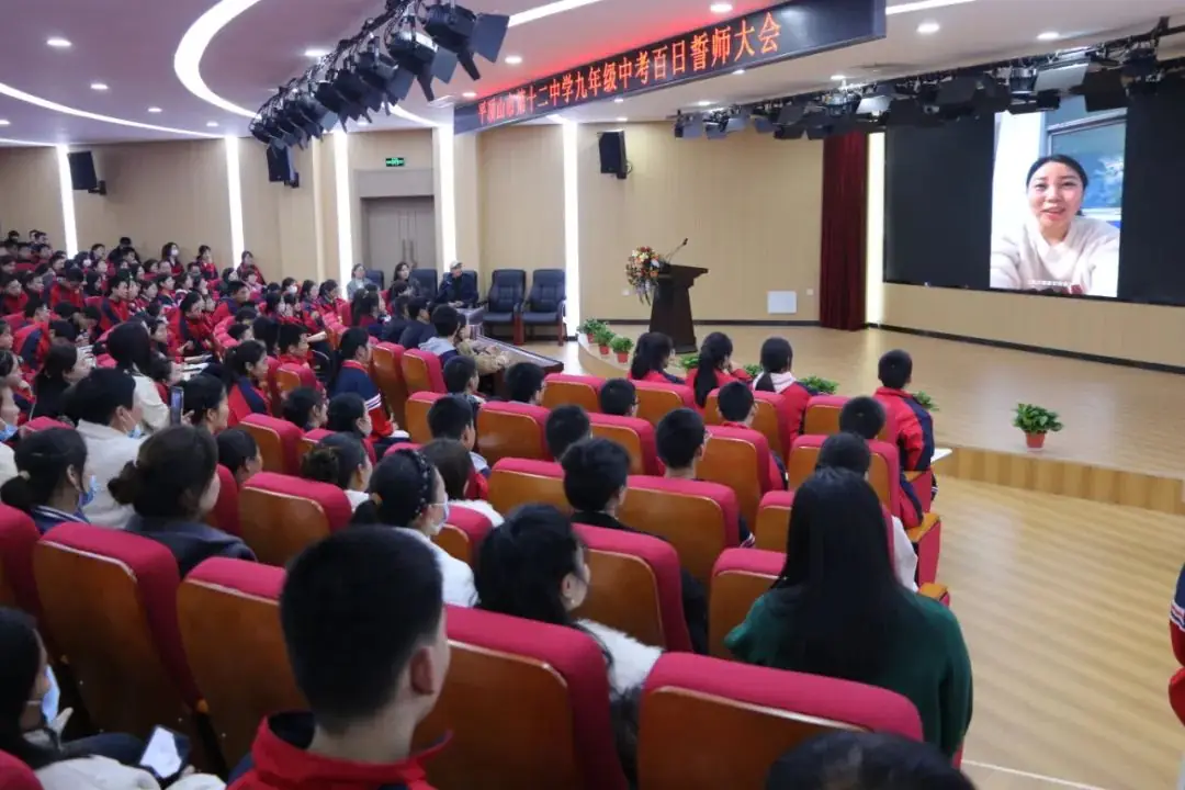 冲刺中考 不负韶华——市十二中举行中考百日誓师大会-第2张图片-四季读书网