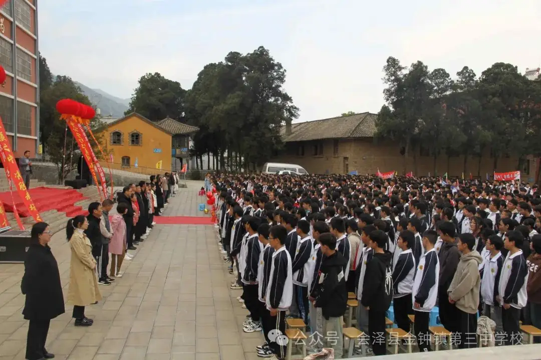 挑战中考极限   梦想成就未来——金钟三中举行2024届中考冲刺励志动员大会-第19张图片-四季读书网