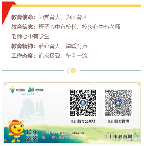 【教学科研】聚焦新中考,教研绽芳华——江山市初中数学2024复习培训活动-第8张图片-四季读书网