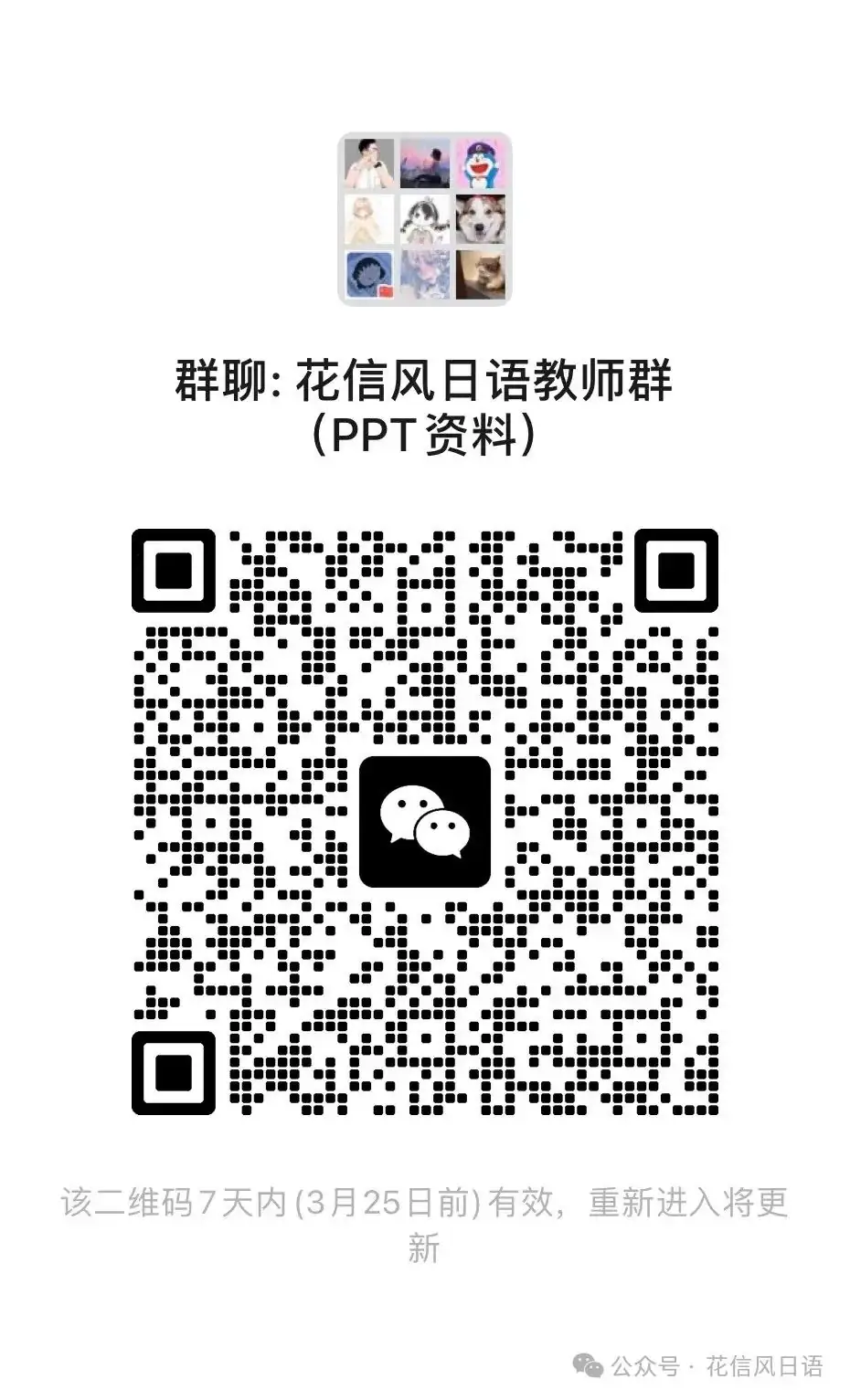 高考日语资讯(五)2024届3月14日广东一模 作文PPT详解篇-第15张图片-四季读书网 高考日语资讯(五)2024届3月14日广东一模 作文PPT详解篇-第15张图片-四季读书网