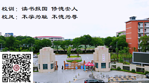 决战高考,为梦而战——德安一中举行2024届高考励志教育报告会-第27张图片-四季读书网