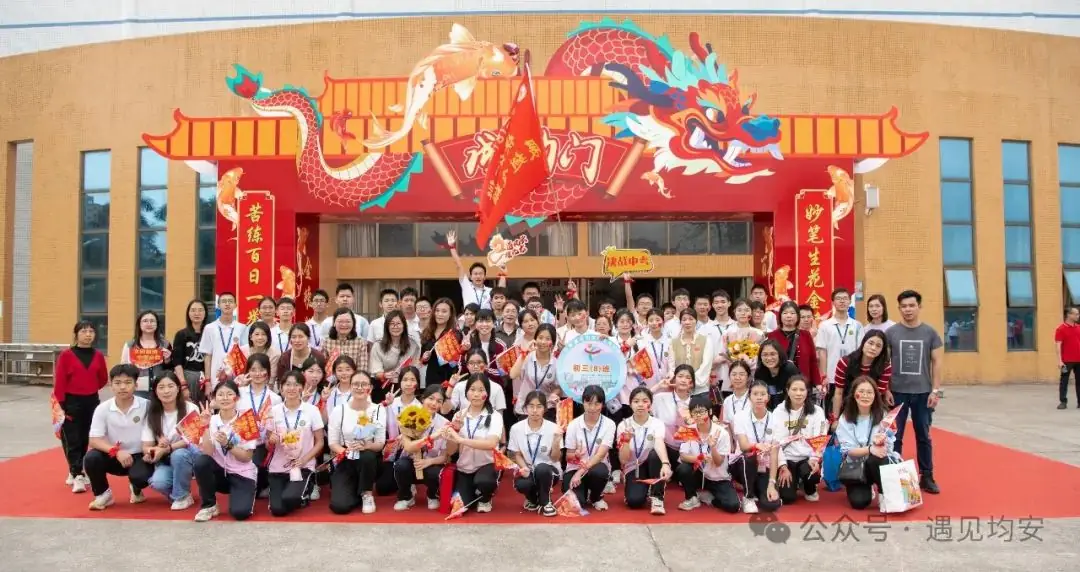 中考倒数100天!今天,文田学子发出必胜冲锋号!-第64张图片-四季读书网