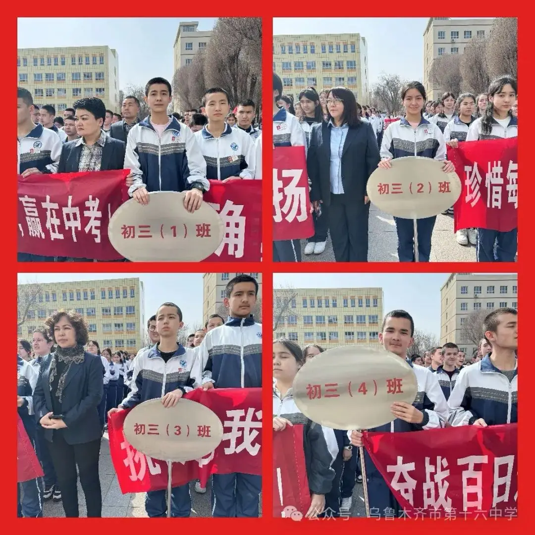 为梦而战——中考百日誓师大会 第12张