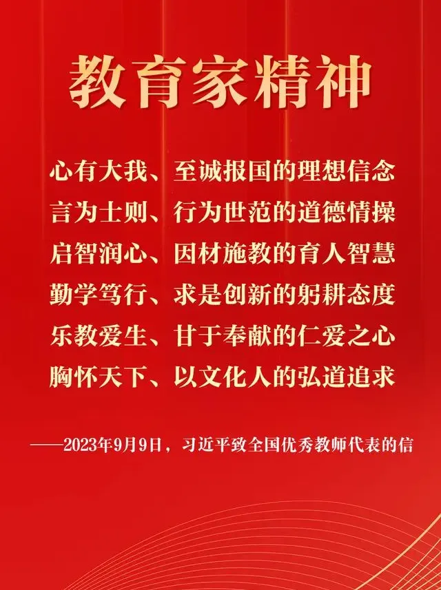 龙行龘龘战百日  前程朤朤赢中考——青山区第六中学2024年中考百日誓师大会邀请函-第6张图片-四季读书网
