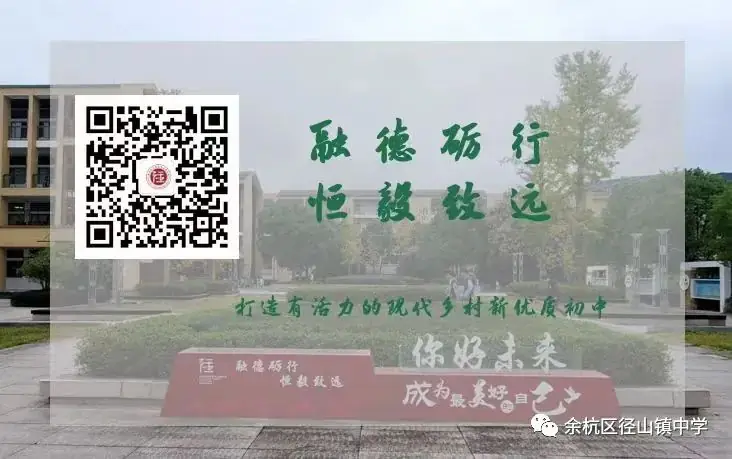 “决战中考 激情追梦”——径山镇中学2024届中考百日誓师大会 第18张 “决战中考 激情追梦”——径山镇中学2024届中考百日誓师大会 第18张