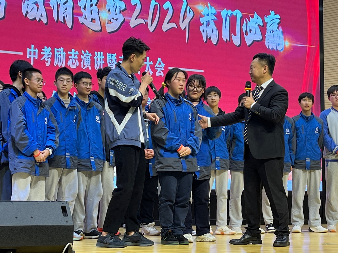 “决战中考 激情追梦”——径山镇中学2024届中考百日誓师大会 第8张 “决战中考 激情追梦”——径山镇中学2024届中考百日誓师大会 第8张