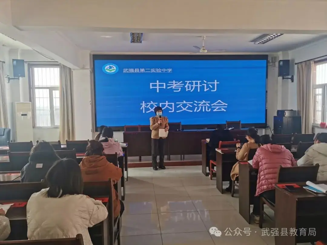 立足素养深度研讨 秣马厉兵备战中考——武强县第二实验中学举办交流会-第6张图片-四季读书网