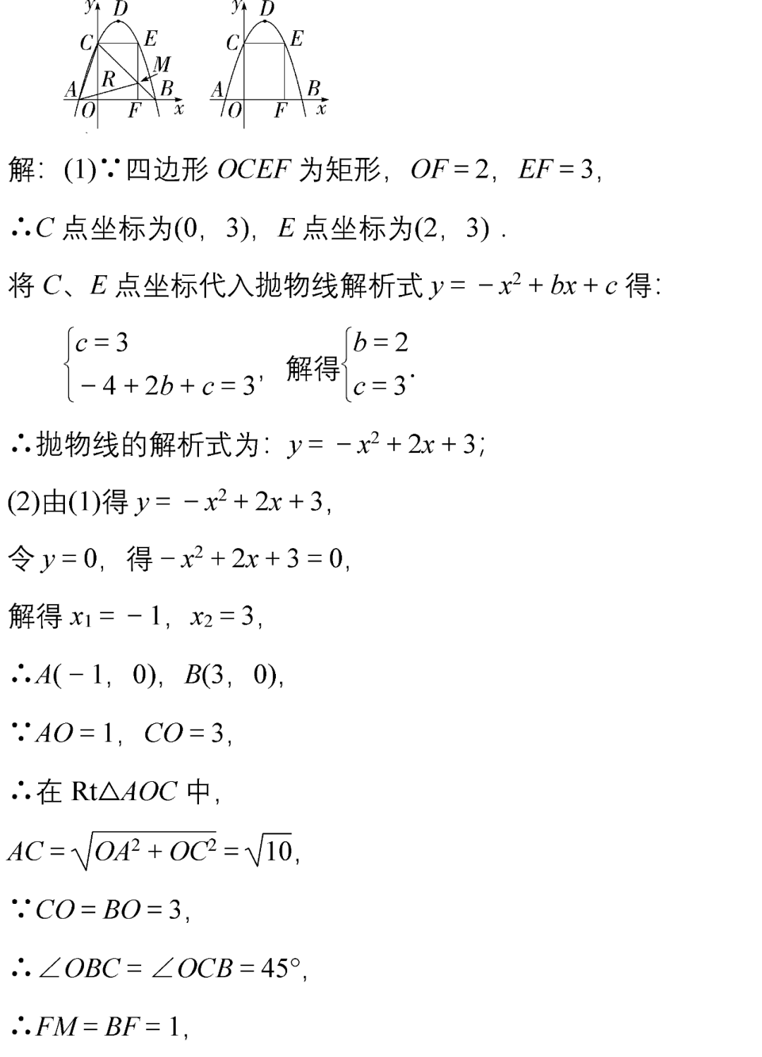 中考数学10道超经典的压轴题(附解析),务必让孩子做一遍!-第21张图片-四季读书网