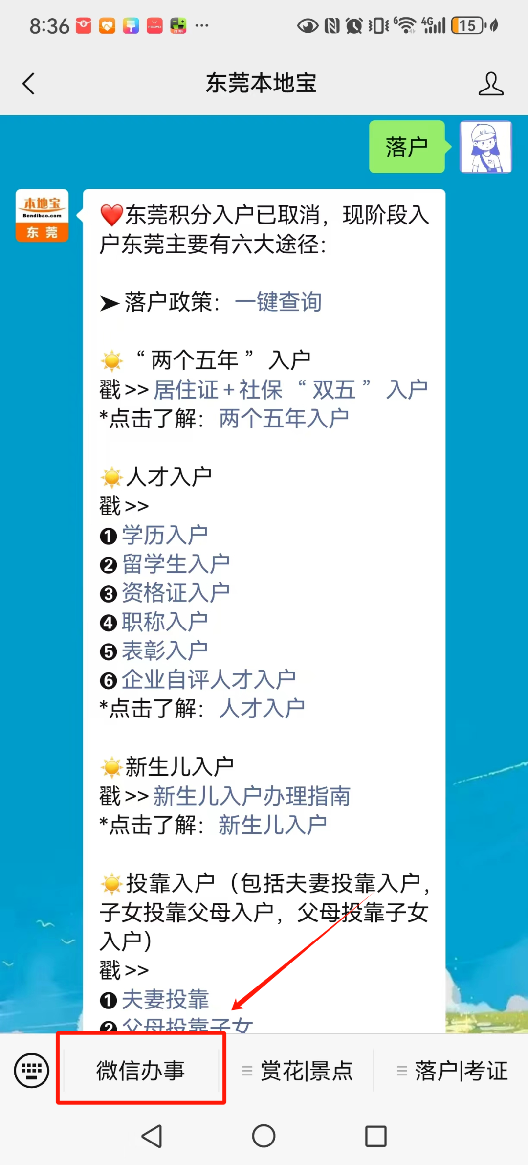 重磅!2024年广东中考招生录取日程表公布!-第10张图片-四季读书网 重磅!2024年广东中考招生录取日程表公布!-第10张图片-四季读书网