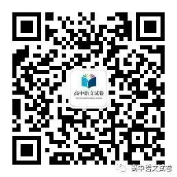 2024届江苏省南通市名校联盟新高考第二次联合调研语文试卷(含答案) 第2张 2024届江苏省南通市名校联盟新高考第二次联合调研语文试卷(含答案) 第2张