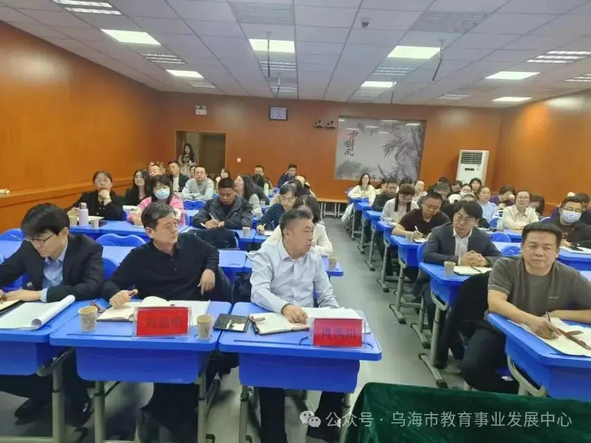 乌海市召开2024年普通高考第一次模拟考试质量分析会议-第5张图片-四季读书网