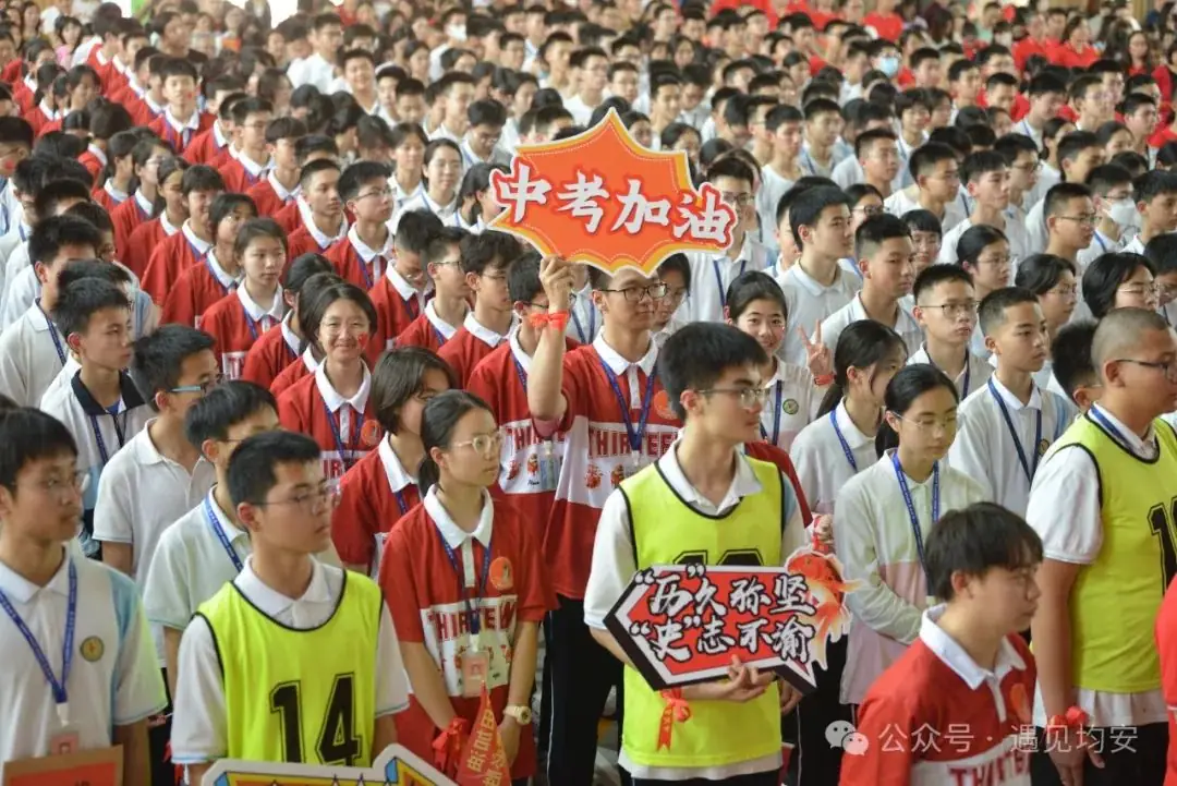 中考倒数100天!今天,文田学子发出必胜冲锋号!-第26张图片-四季读书网