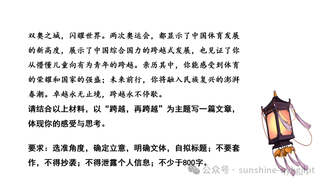 【升格技巧】高考作文升格技巧:精准审题三关注及构建思辨关系-第31张图片-四季读书网