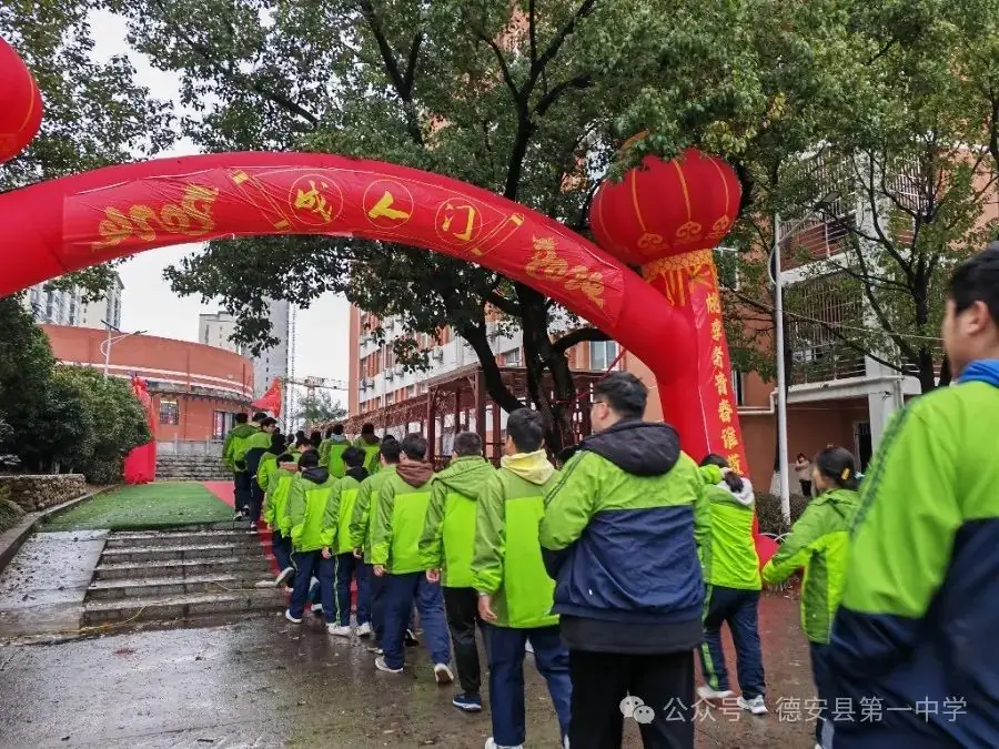 决战高考,为梦而战——德安一中举行2024届高考励志教育报告会-第3张图片-四季读书网