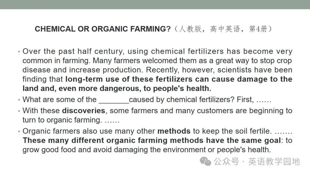 新高考英语|语篇分析基本理念与高中英语课堂教学课件(北师大 苗兴伟老师) 第22张 新高考英语|语篇分析基本理念与高中英语课堂教学课件(北师大 苗兴伟老师) 第22张