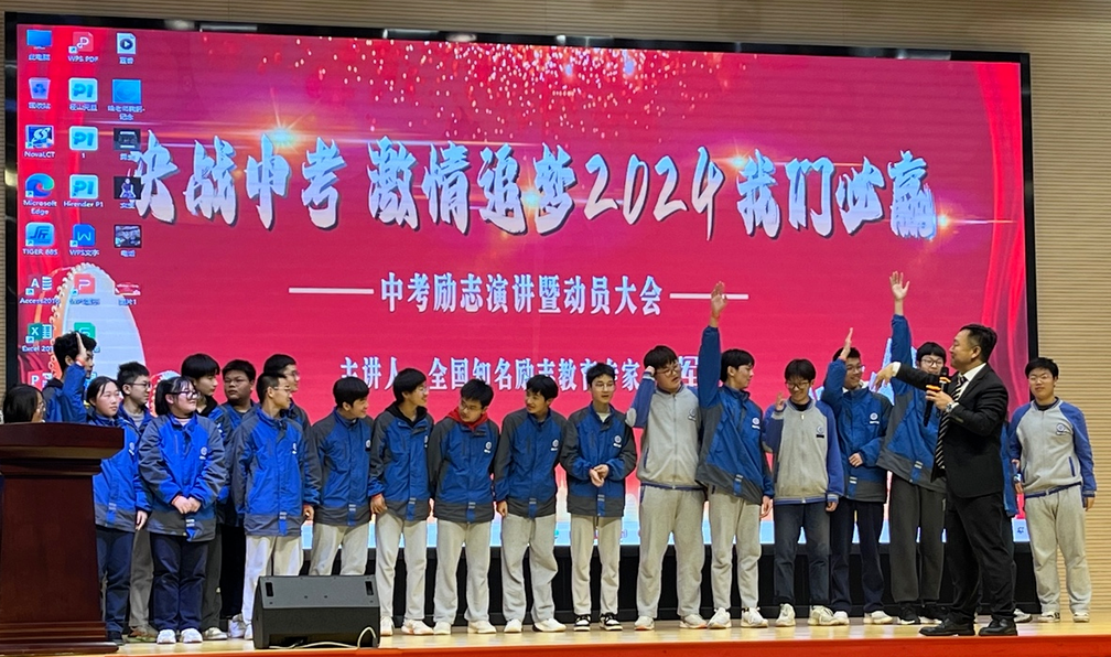 “决战中考 激情追梦”——径山镇中学2024届中考百日誓师大会 第10张 “决战中考 激情追梦”——径山镇中学2024届中考百日誓师大会 第10张