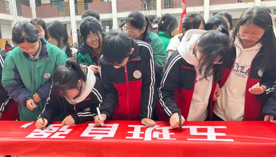 决战中考誓师日 逐梦未来金榜时 ——濮阳市华龙区华美学校举行2024届中考百日冲刺誓师大会-第32张图片-四季读书网 决战中考誓师日 逐梦未来金榜时 ——濮阳市华龙区华美学校举行2024届中考百日冲刺誓师大会-第32张图片-四季读书网