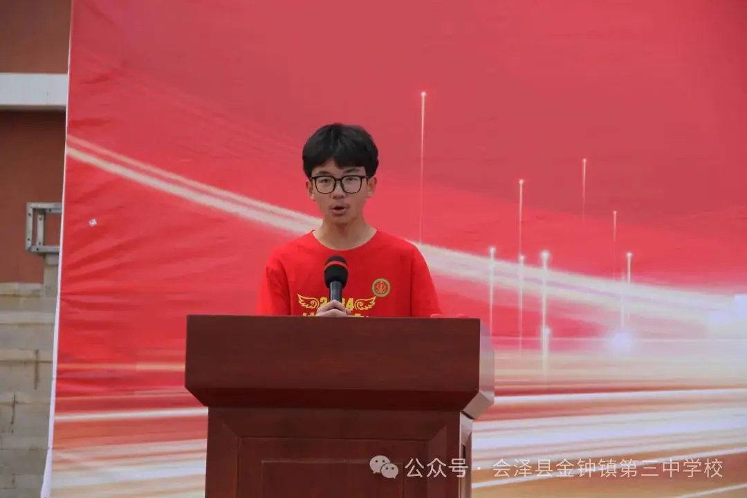 挑战中考极限   梦想成就未来——金钟三中举行2024届中考冲刺励志动员大会-第29张图片-四季读书网