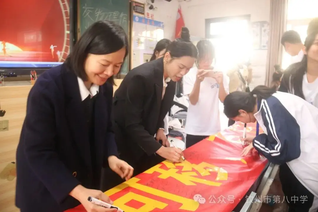 踔厉奋发战百日 决胜中考向未来——钦州市第八中学举办2024届初三毕业班百日誓师大会-第30张图片-四季读书网