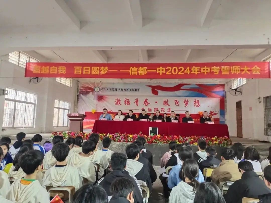 中考‖三年勤学酬壮志 百日刻苦闯雄关-第2张图片-四季读书网 中考‖三年勤学酬壮志 百日刻苦闯雄关-第2张图片-四季读书网