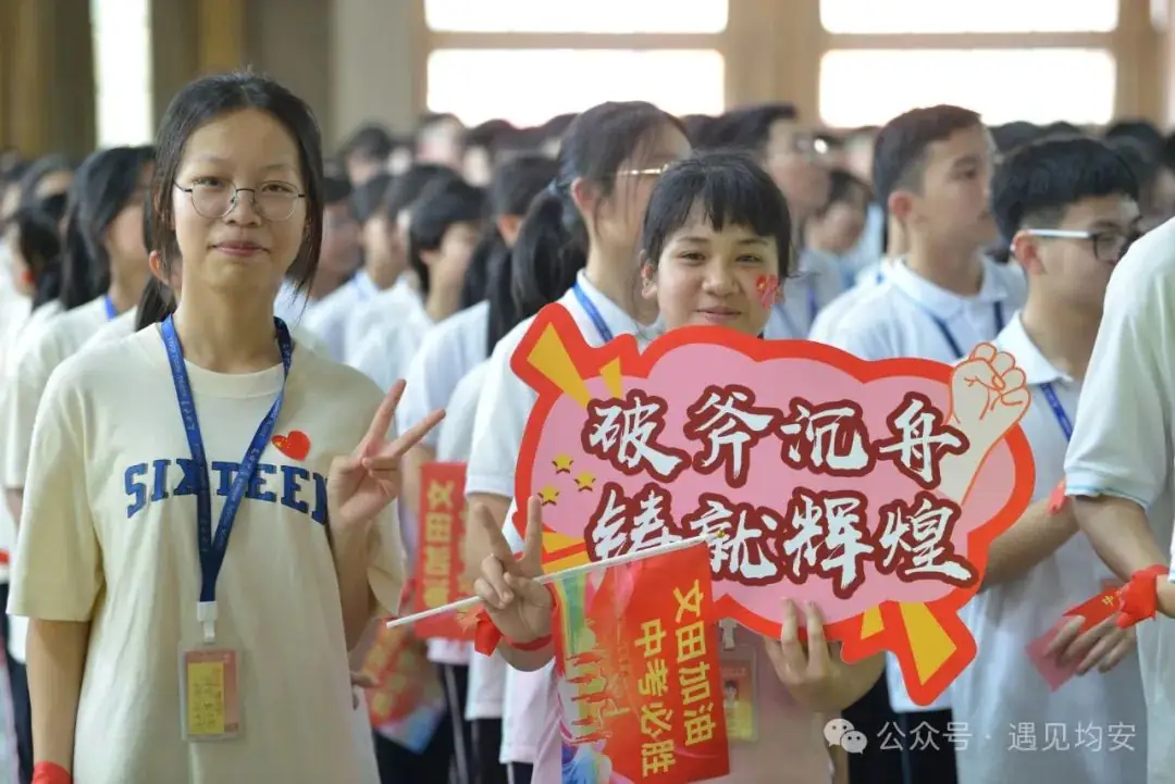 中考倒数100天!今天,文田学子发出必胜冲锋号!-第25张图片-四季读书网