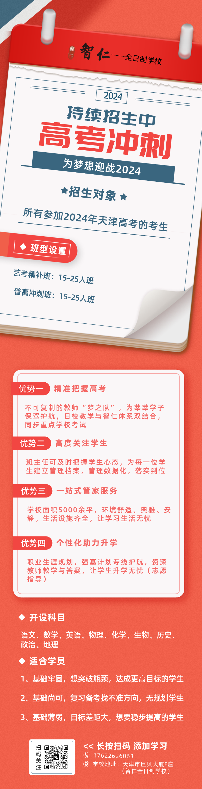【智资讯】何时查分?天津2024年高考英语科目第一次考试(笔试)平稳顺利结束 第15张 【智资讯】何时查分?天津2024年高考英语科目第一次考试(笔试)平稳顺利结束 第15张