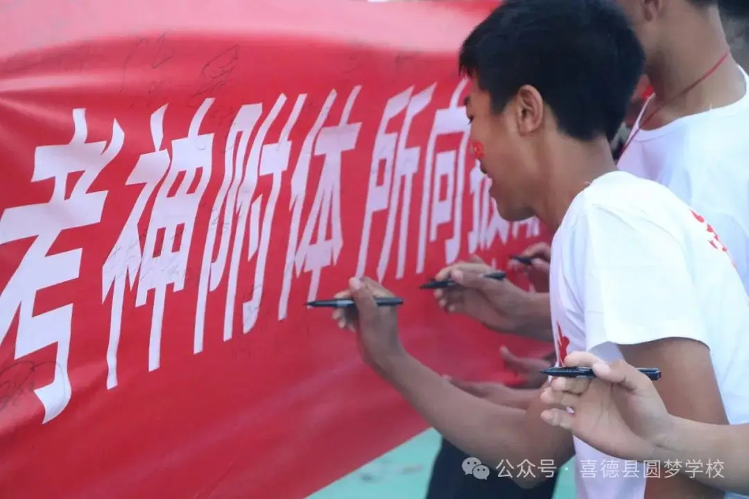 圆梦学校中考小考百日誓师 厉兵秣马战百日,不负韶华少年时 第35张 圆梦学校中考小考百日誓师 厉兵秣马战百日,不负韶华少年时 第35张