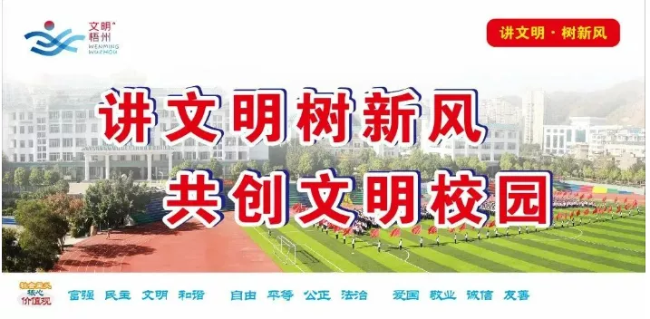 百日誓师 | 冲刺中考燃斗志 全力以赴向未来!——梧州市第十七中学举办2024年中考百日誓师大会暨考前心理团辅活动-第22张图片-四季读书网 百日誓师 | 冲刺中考燃斗志 全力以赴向未来!——梧州市第十七中学举办2024年中考百日誓师大会暨考前心理团辅活动-第22张图片-四季读书网