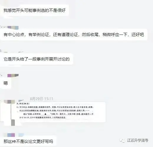江苏省职教高考语数外网课一站式服务 第9张