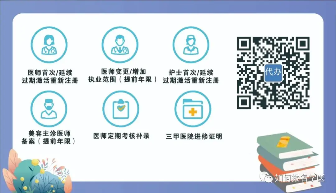 高考/单招成绩不理想?万一落榜,还有哪些途径可以学医?---河南对口升学 第5张