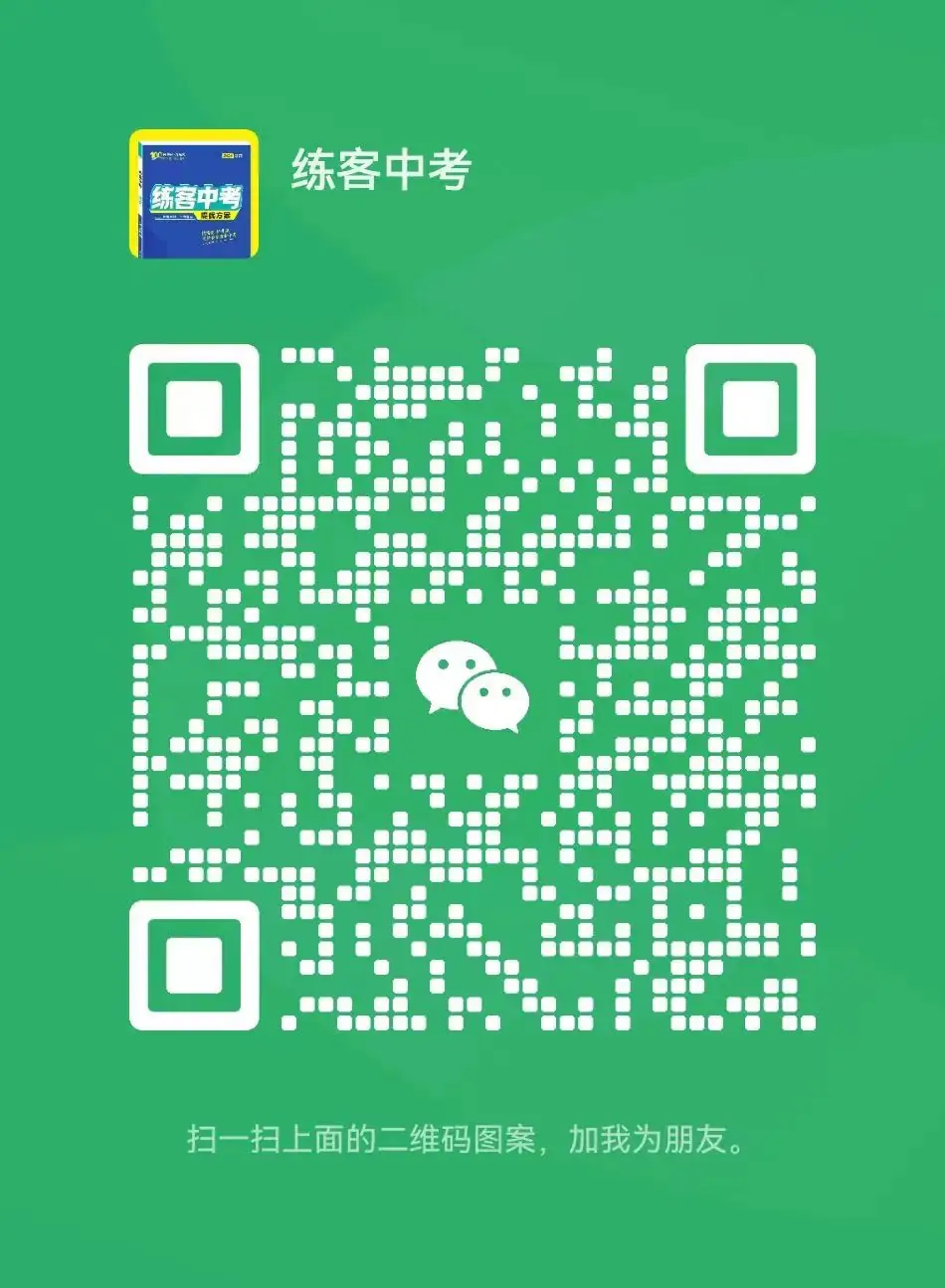 【一模试卷】化学 | 2022年陇南市中考第一次模拟考试试卷 第10张 【一模试卷】化学 | 2022年陇南市中考第一次模拟考试试卷 第10张
