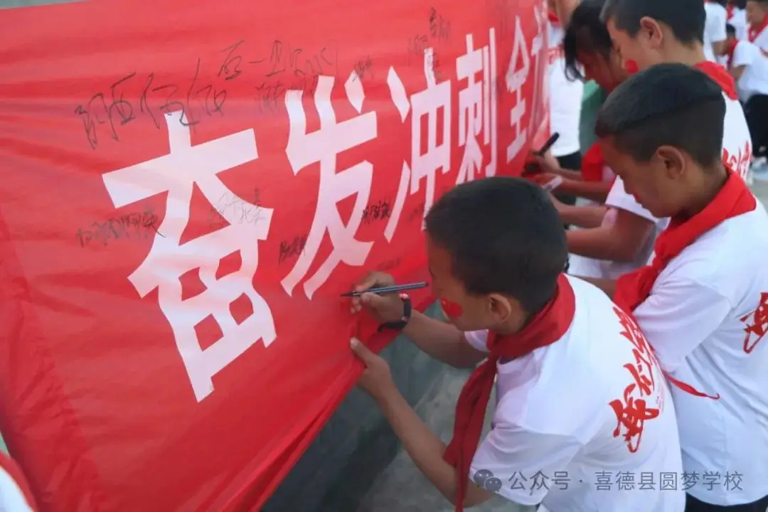 圆梦学校中考小考百日誓师 厉兵秣马战百日,不负韶华少年时 第34张 圆梦学校中考小考百日誓师 厉兵秣马战百日,不负韶华少年时 第34张