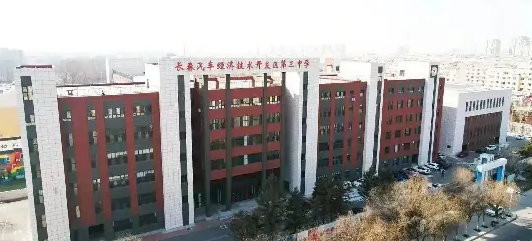 重磅!2024长春中考总分有所调整?550分以上都能考入哪所高中? 第9张 重磅!2024长春中考总分有所调整?550分以上都能考入哪所高中? 第9张