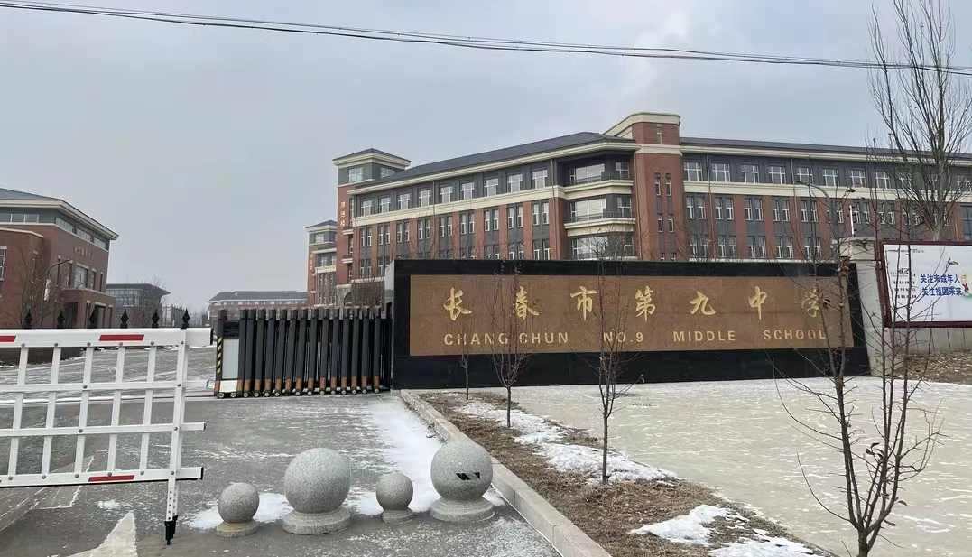 重磅!2024长春中考总分有所调整?550分以上都能考入哪所高中? 第10张 重磅!2024长春中考总分有所调整?550分以上都能考入哪所高中? 第10张