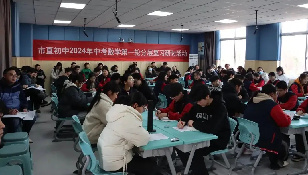 尽心尽责备中考  全力以赴创新高——南通市天生港学校承办2024年市直初中中考数学第一轮分层复习研讨活动-第4张图片-四季读书网