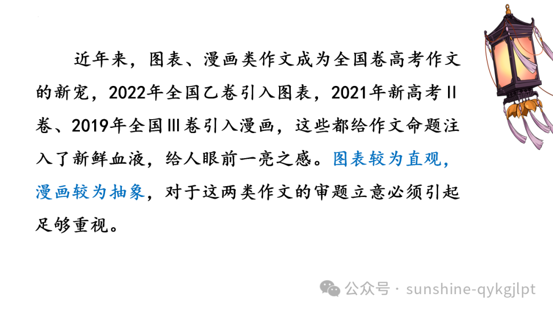【升格技巧】高考作文升格技巧:精准审题三关注及构建思辨关系-第28张图片-四季读书网
