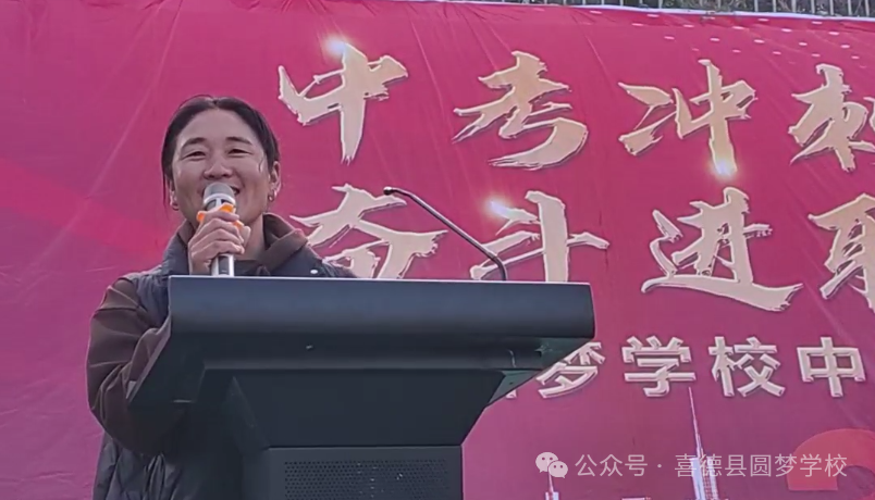 圆梦学校中考小考百日誓师 厉兵秣马战百日,不负韶华少年时 第10张 圆梦学校中考小考百日誓师 厉兵秣马战百日,不负韶华少年时 第10张