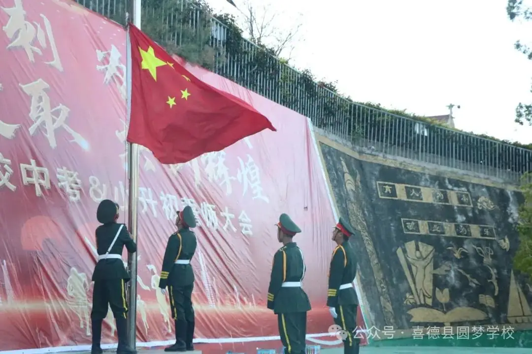圆梦学校中考小考百日誓师 厉兵秣马战百日,不负韶华少年时 第2张 圆梦学校中考小考百日誓师 厉兵秣马战百日,不负韶华少年时 第2张