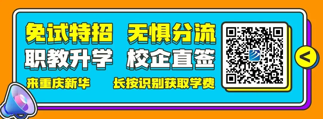 中考升学精准规划:选对职校 中考双保险-第1张图片-四季读书网