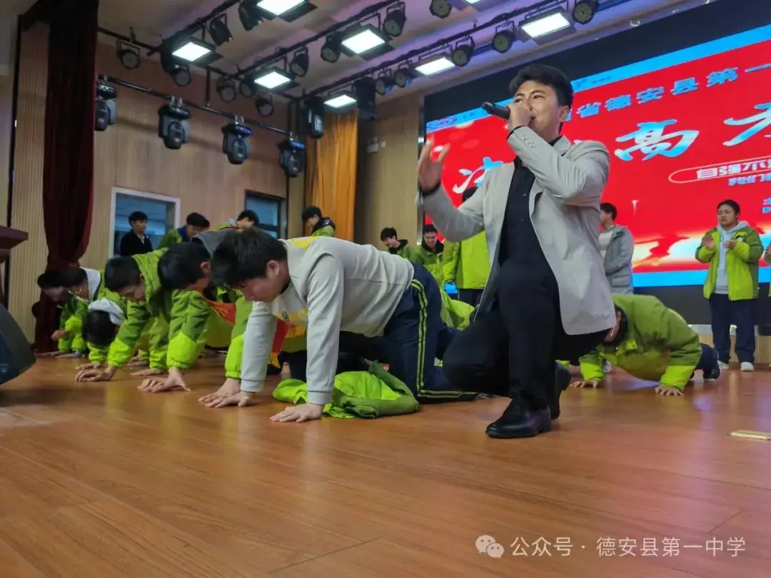 决战高考,为梦而战——德安一中举行2024届高考励志教育报告会-第20张图片-四季读书网