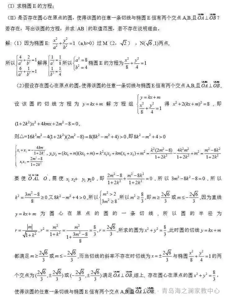 2024高考数学必考、常考知识点和重要题型全梳理(转给孩子) 第23张 2024高考数学必考、常考知识点和重要题型全梳理(转给孩子) 第23张